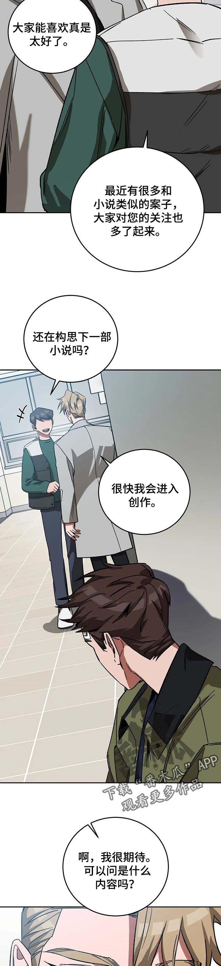 第64章：捉迷藏