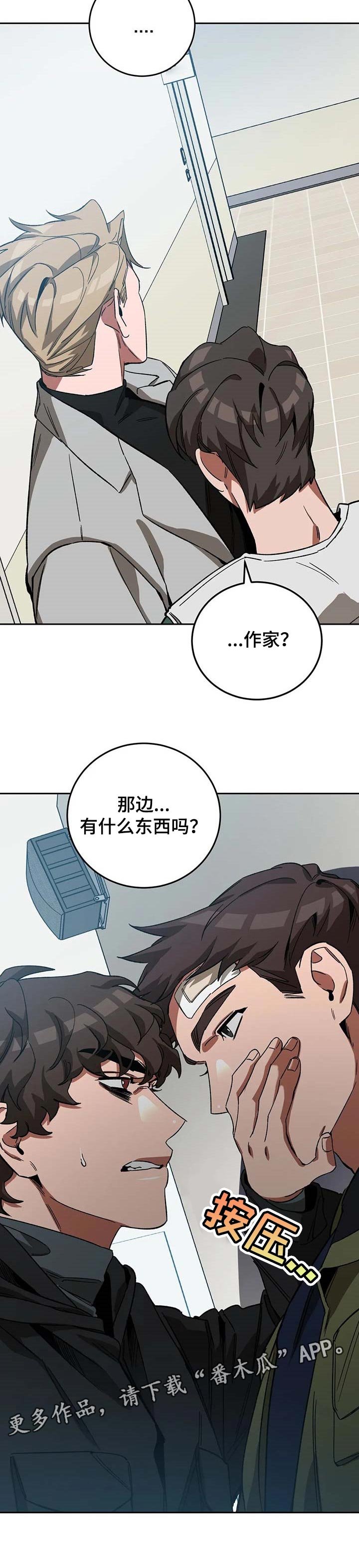 第64章：捉迷藏