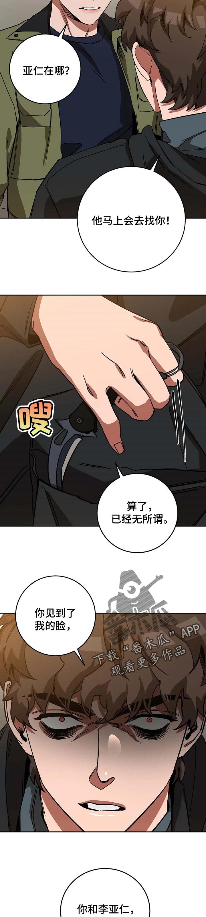 第65章：相信他不会选择你