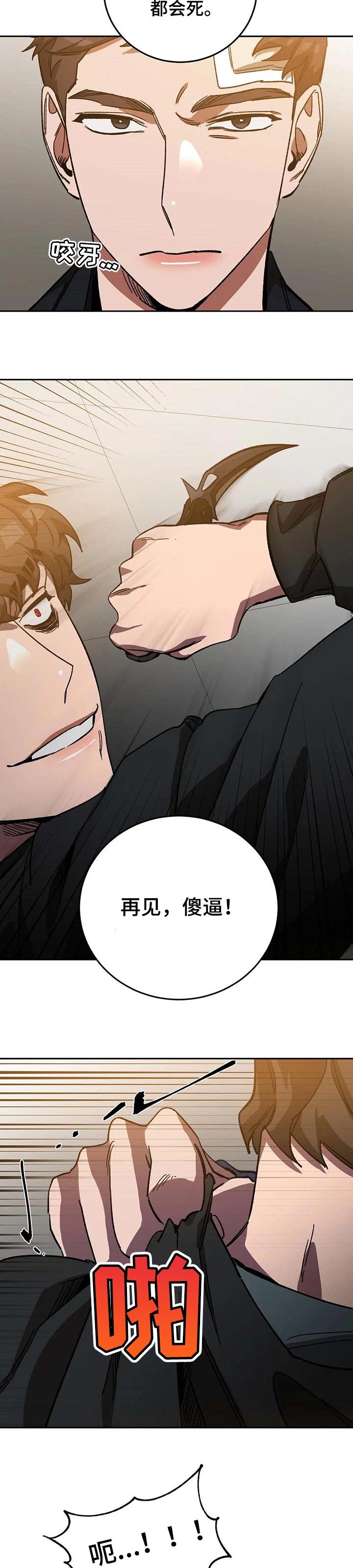 第65章：相信他不会选择你