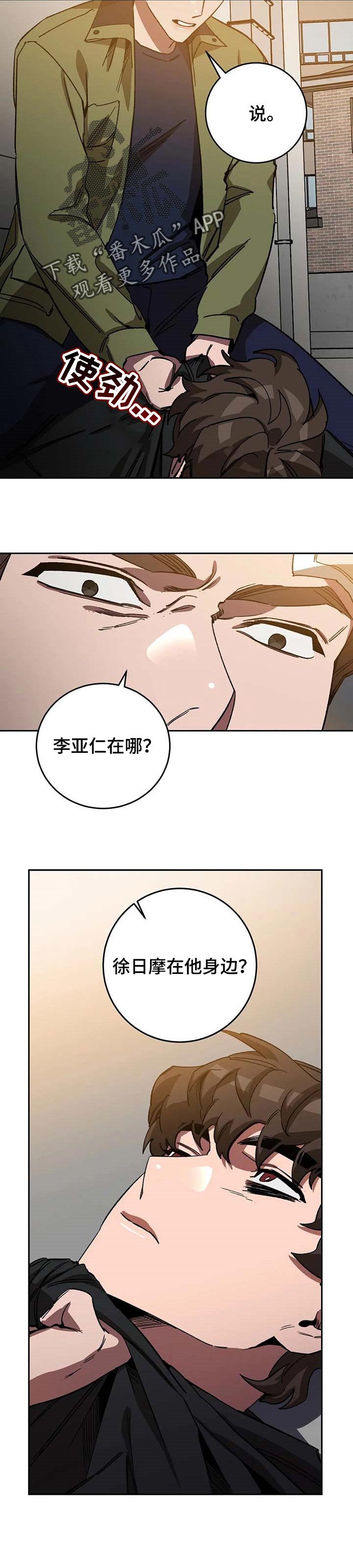 第65章：相信他不会选择你