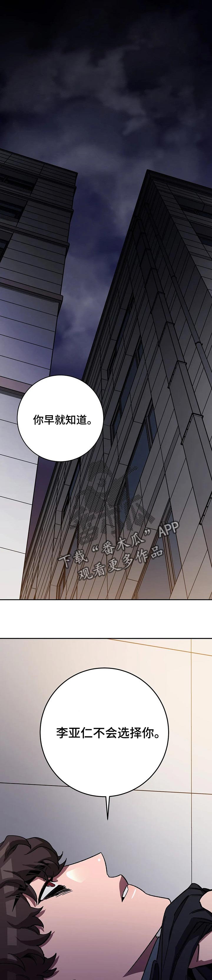 第66章：大意了