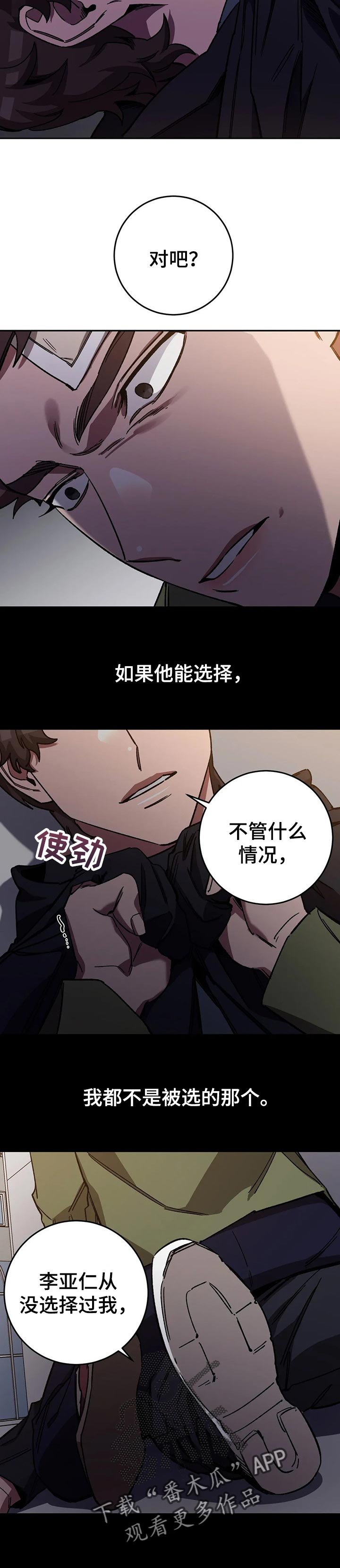 第66章：大意了