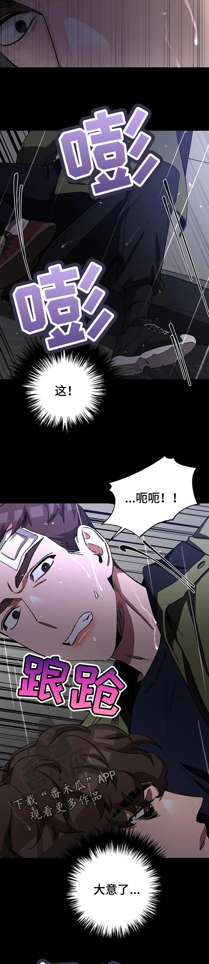 第66章：大意了