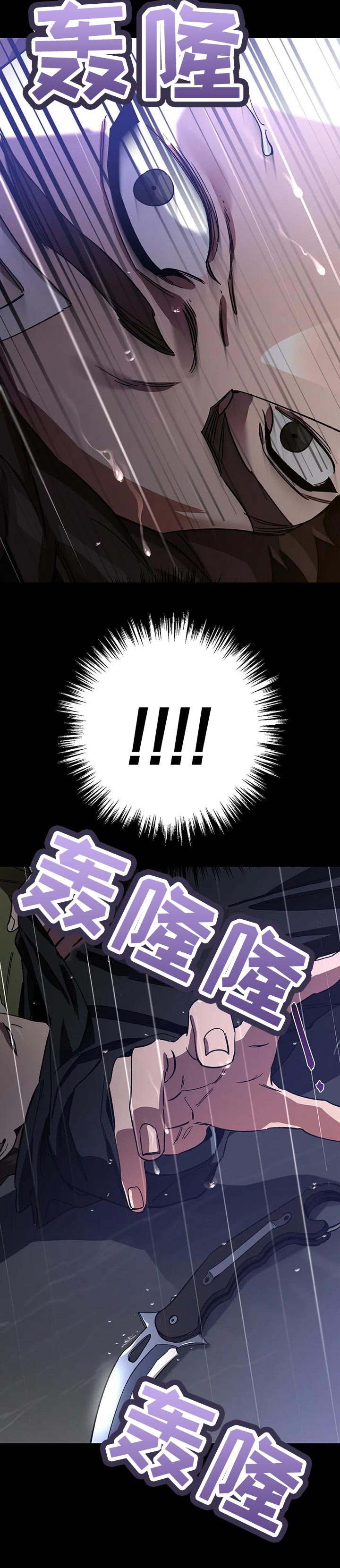 第66章：大意了