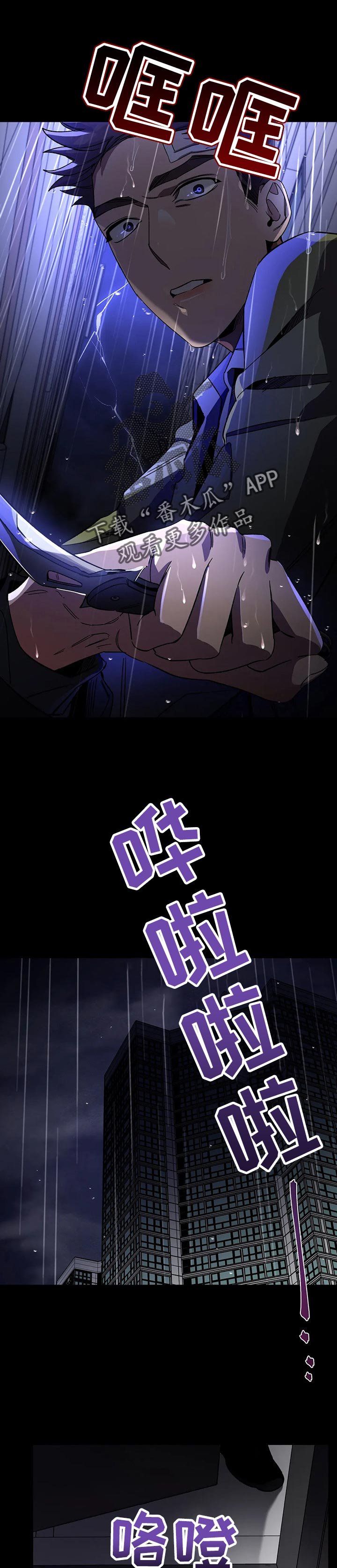 第66章：大意了