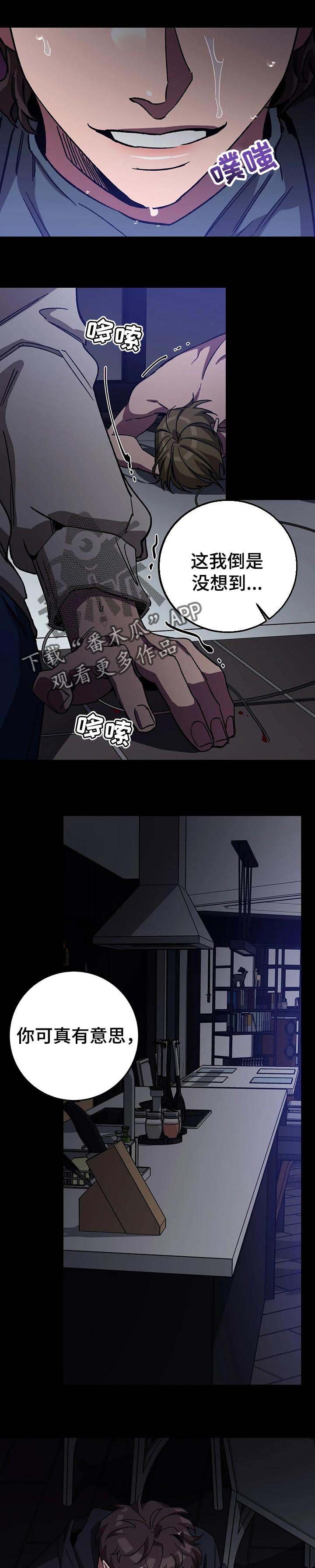 第67章：目前还活着