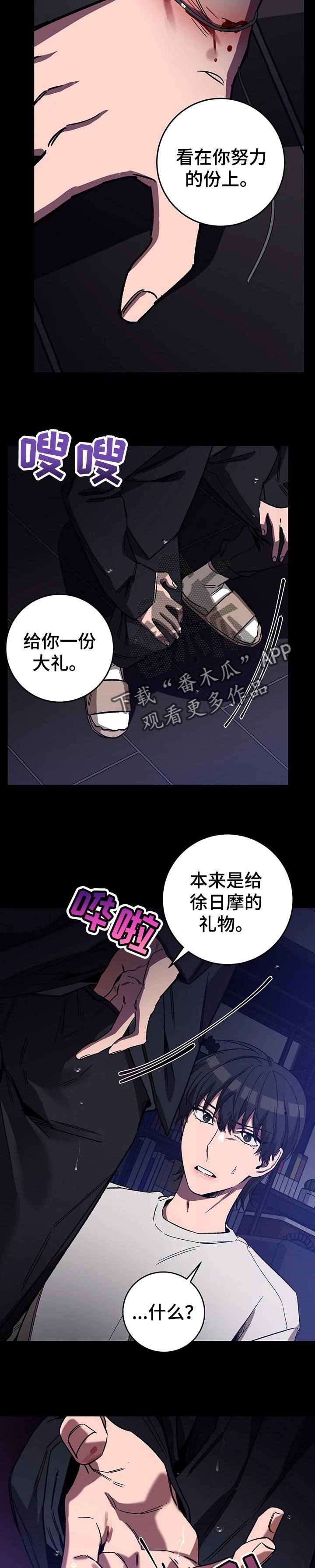 第67章：目前还活着