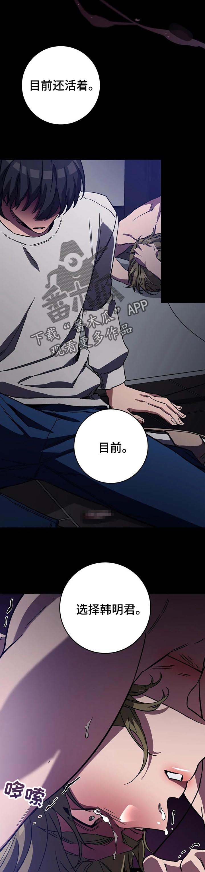 第67章：目前还活着