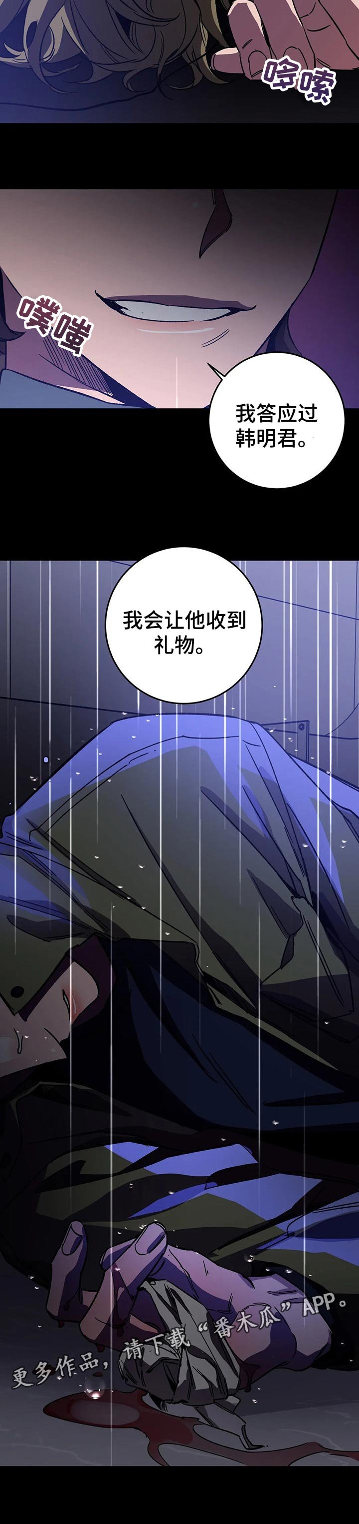 第67章：目前还活着