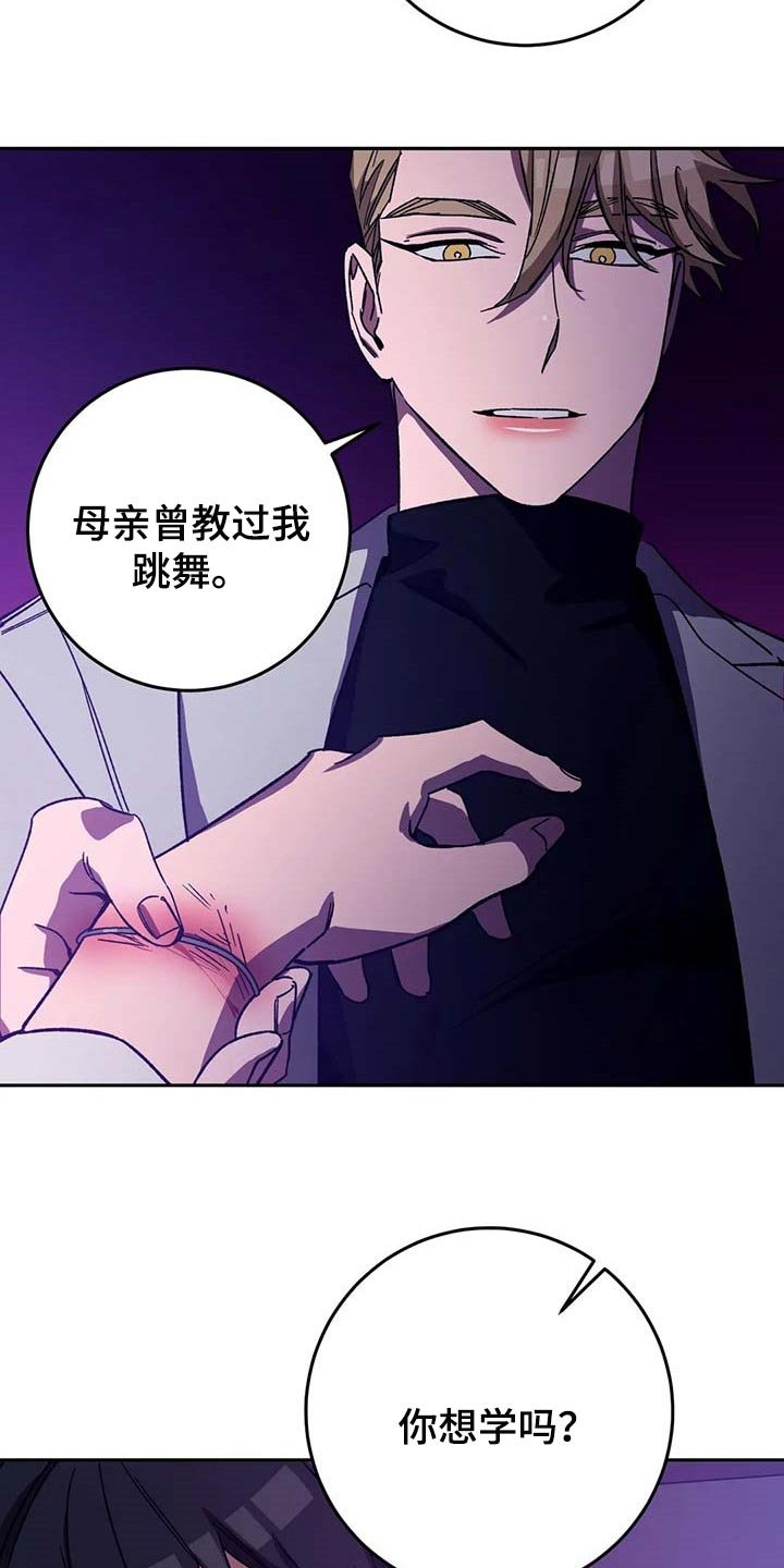 第68章：跳舞