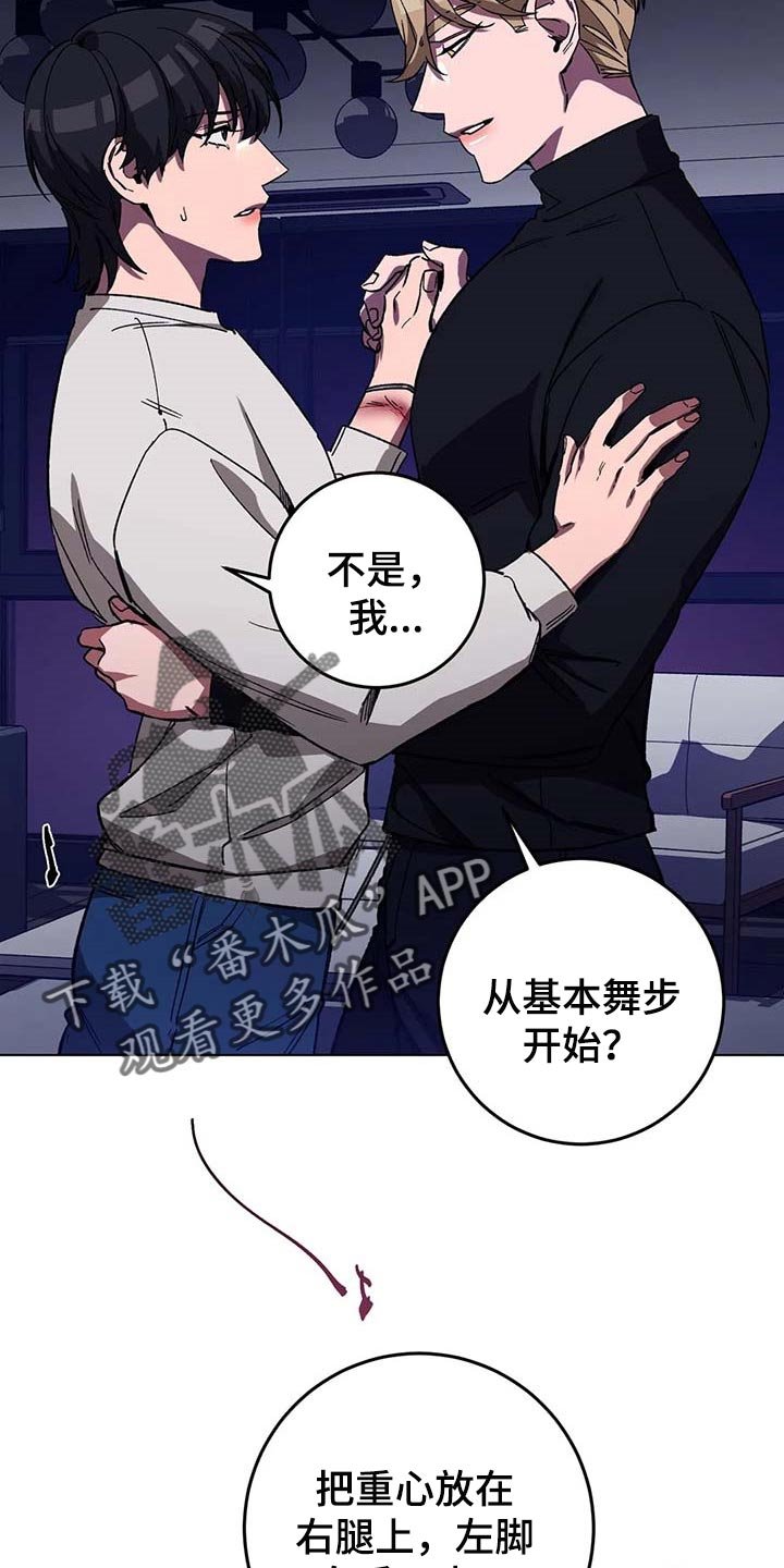 第68章：跳舞