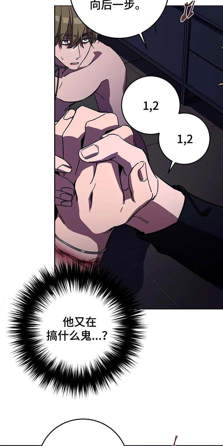 第68章：跳舞
