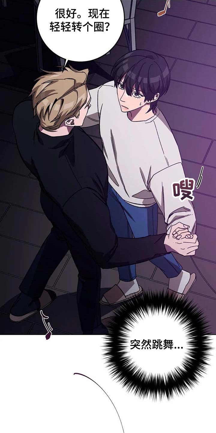 第68章：跳舞