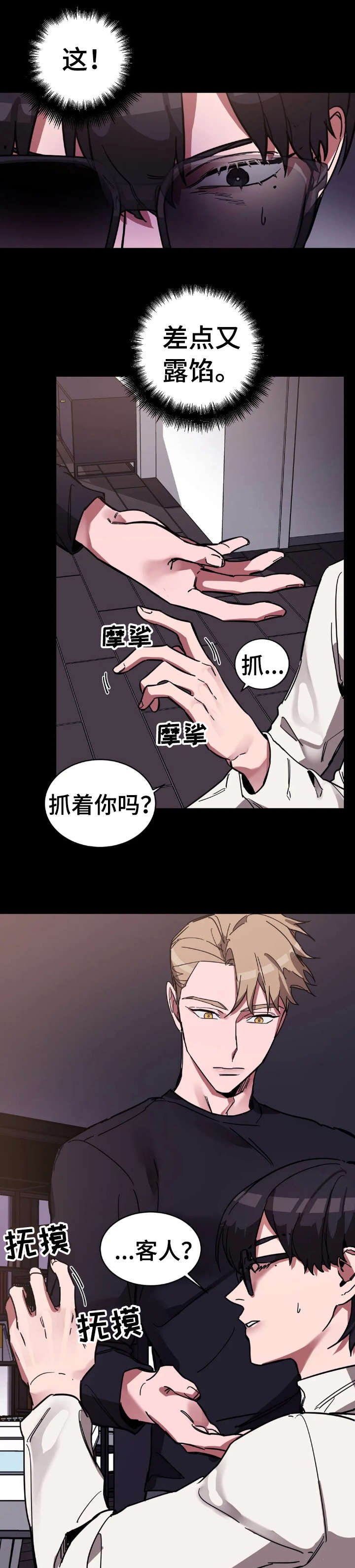 第7章：血