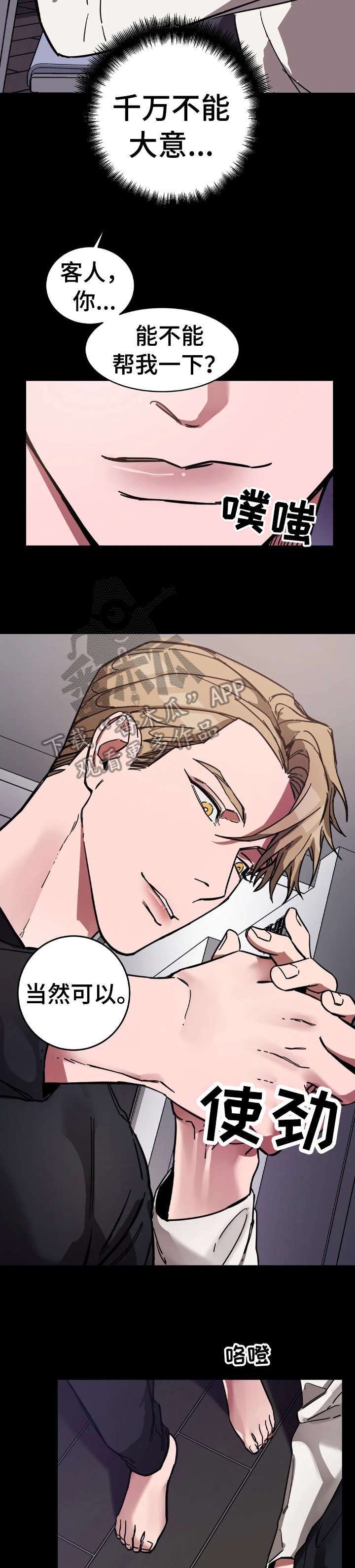 第7章：血