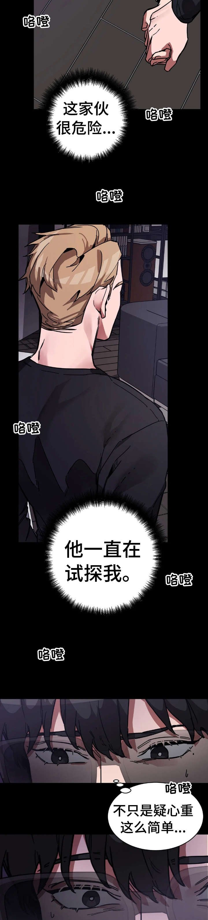 第7章：血