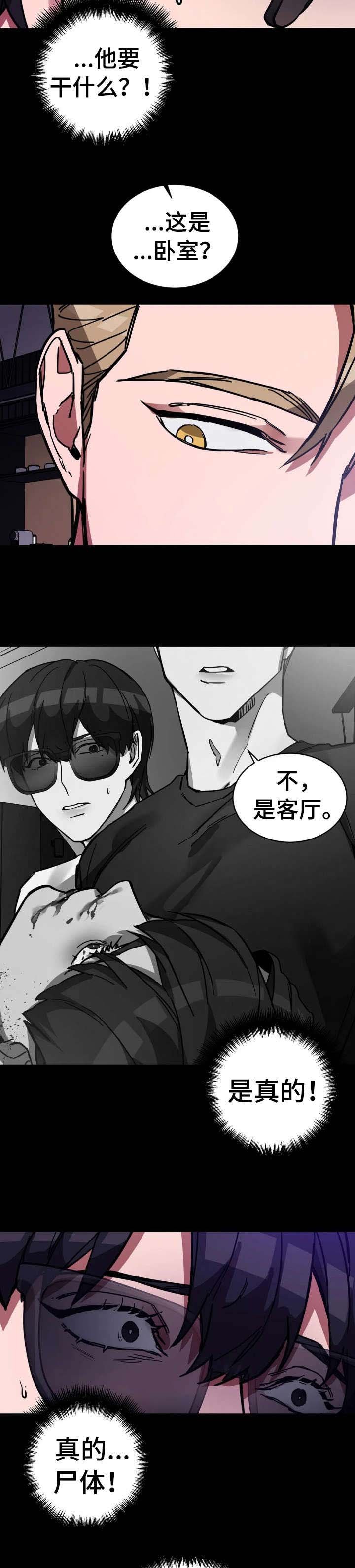 第7章：血