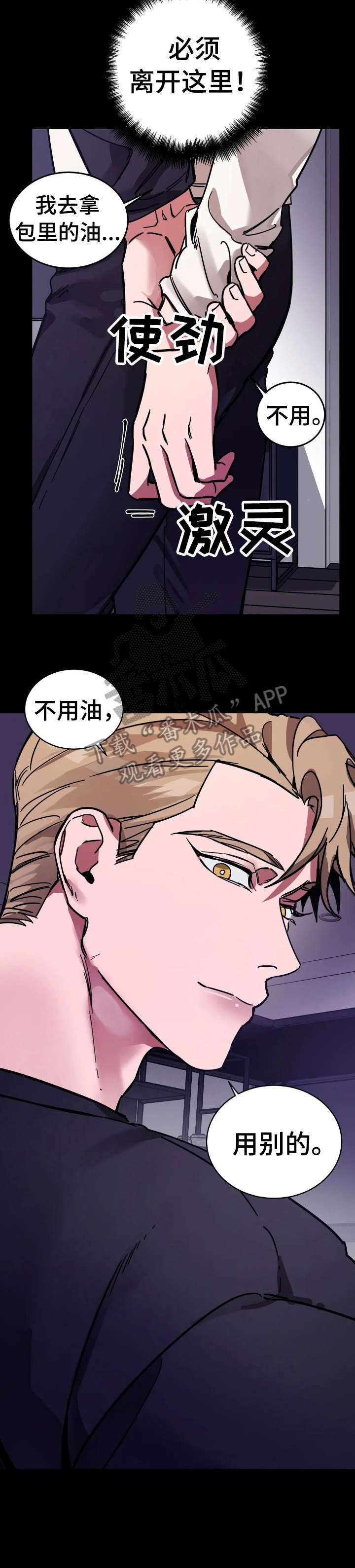 第7章：血