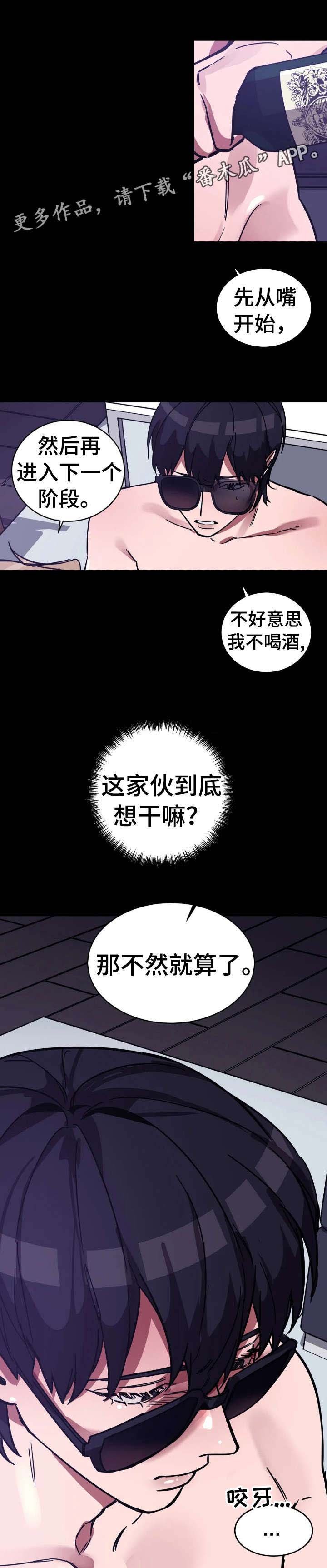 第7章：血