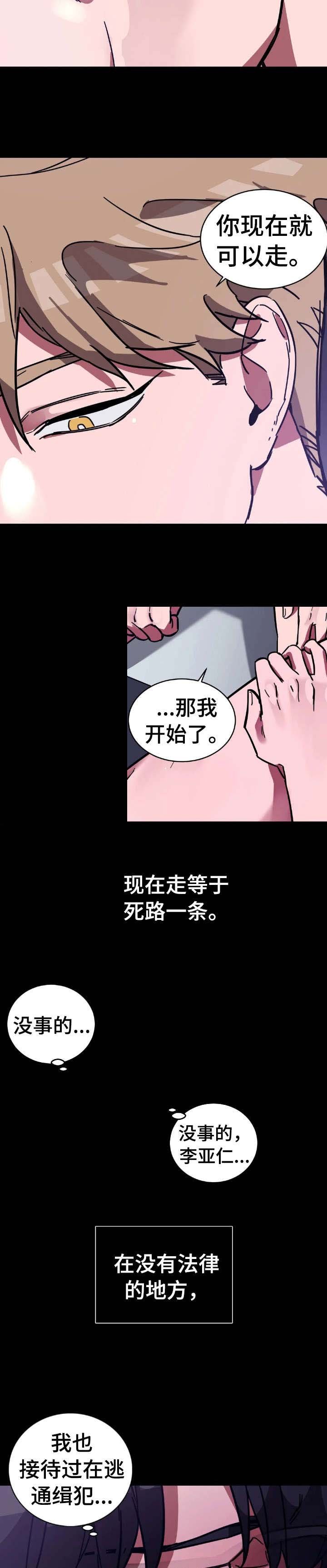 第7章：血
