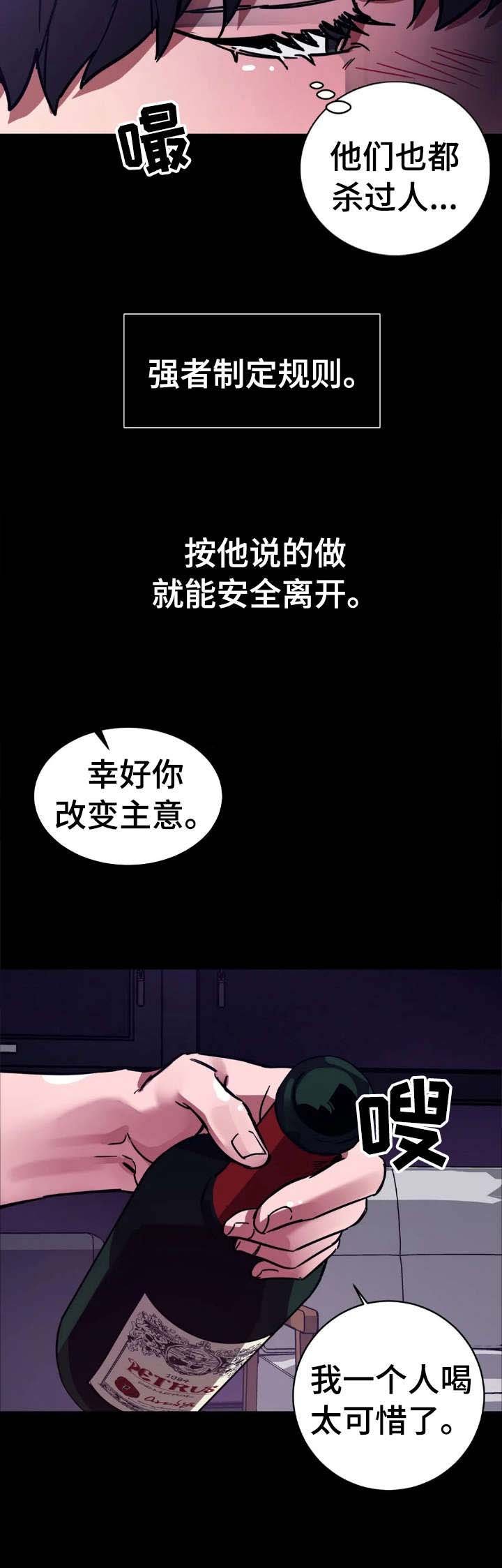 第7章：血