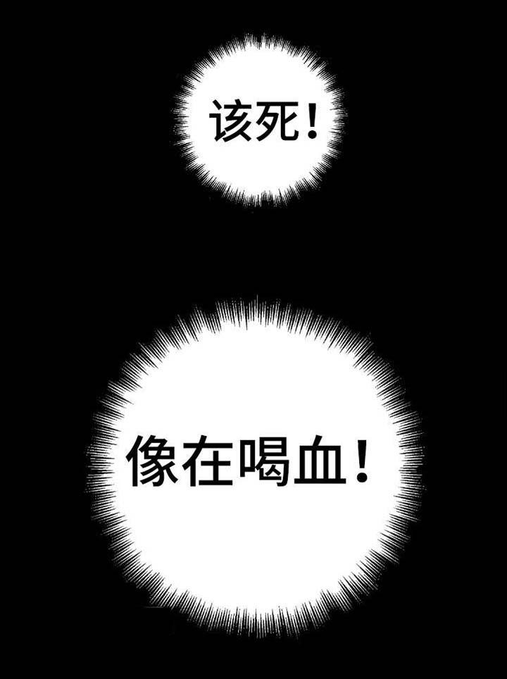 第7章：血