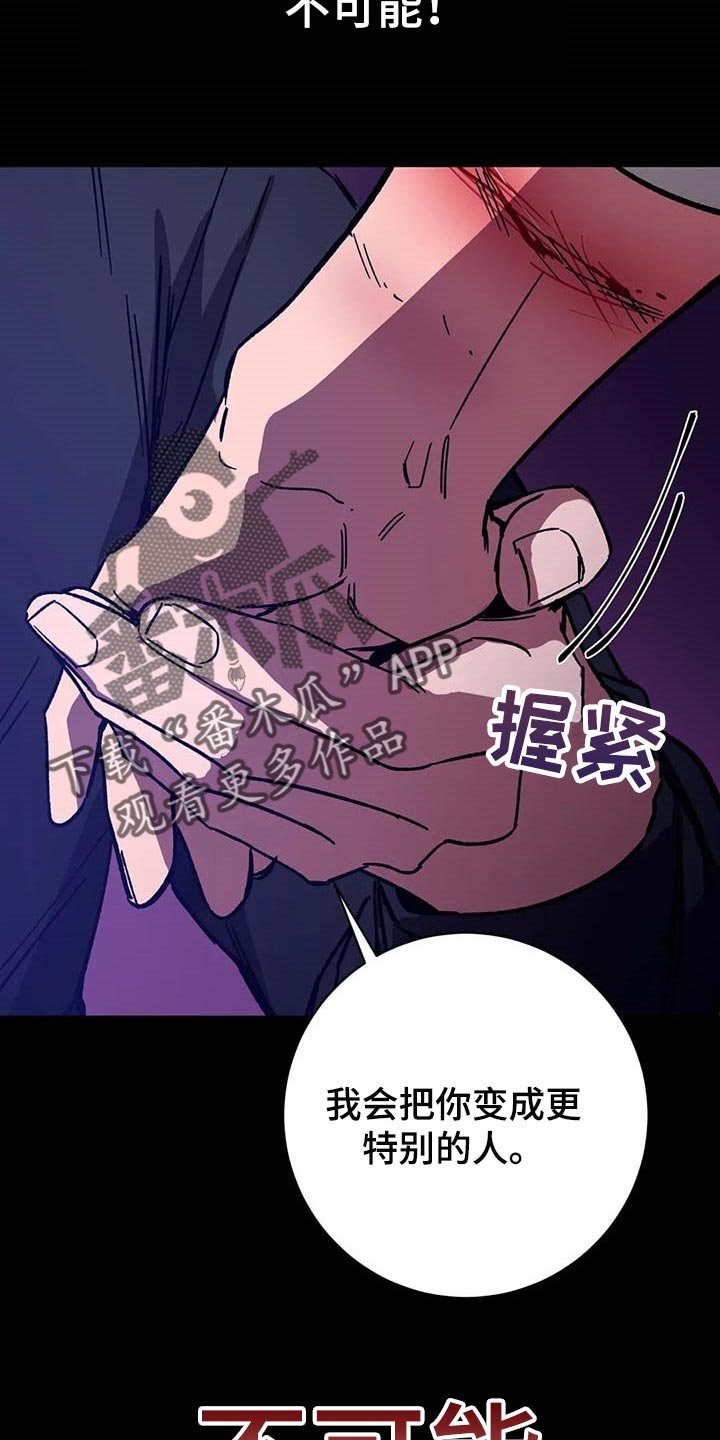 第70章：不可能