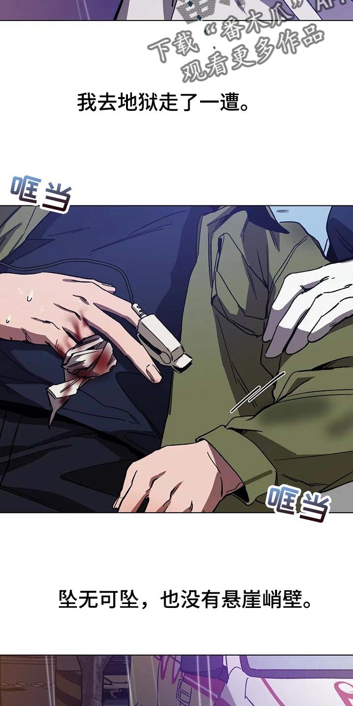 第72章：地狱