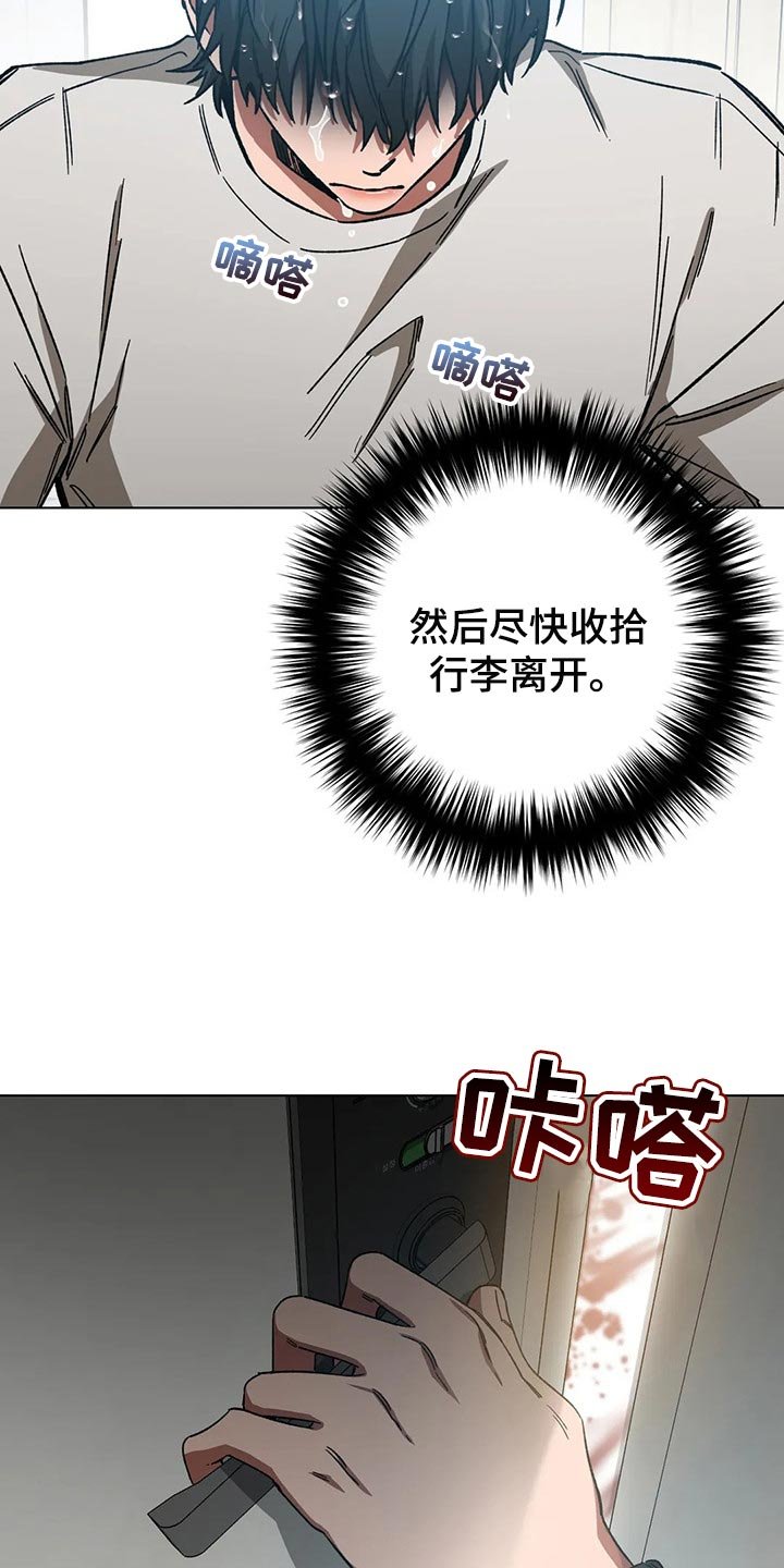 第74章：计划