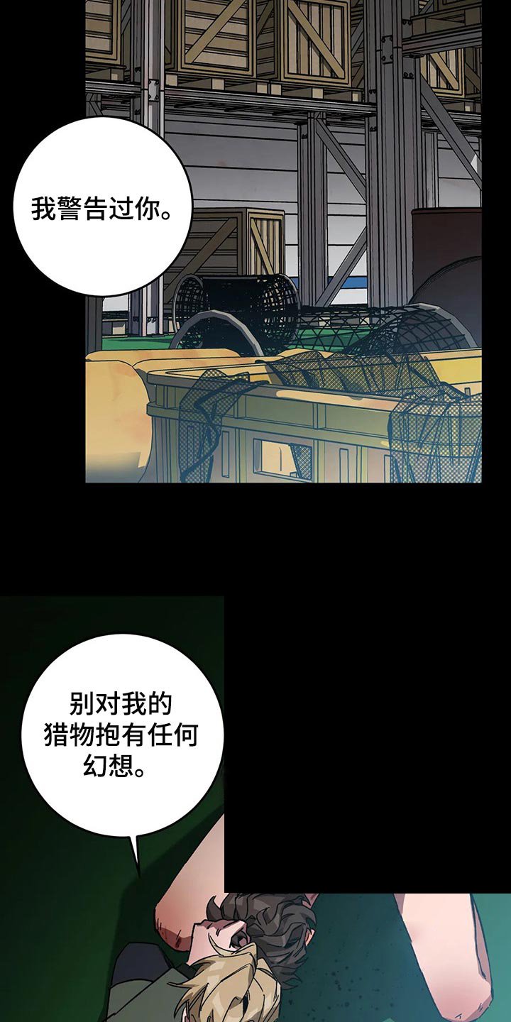 第74章：计划