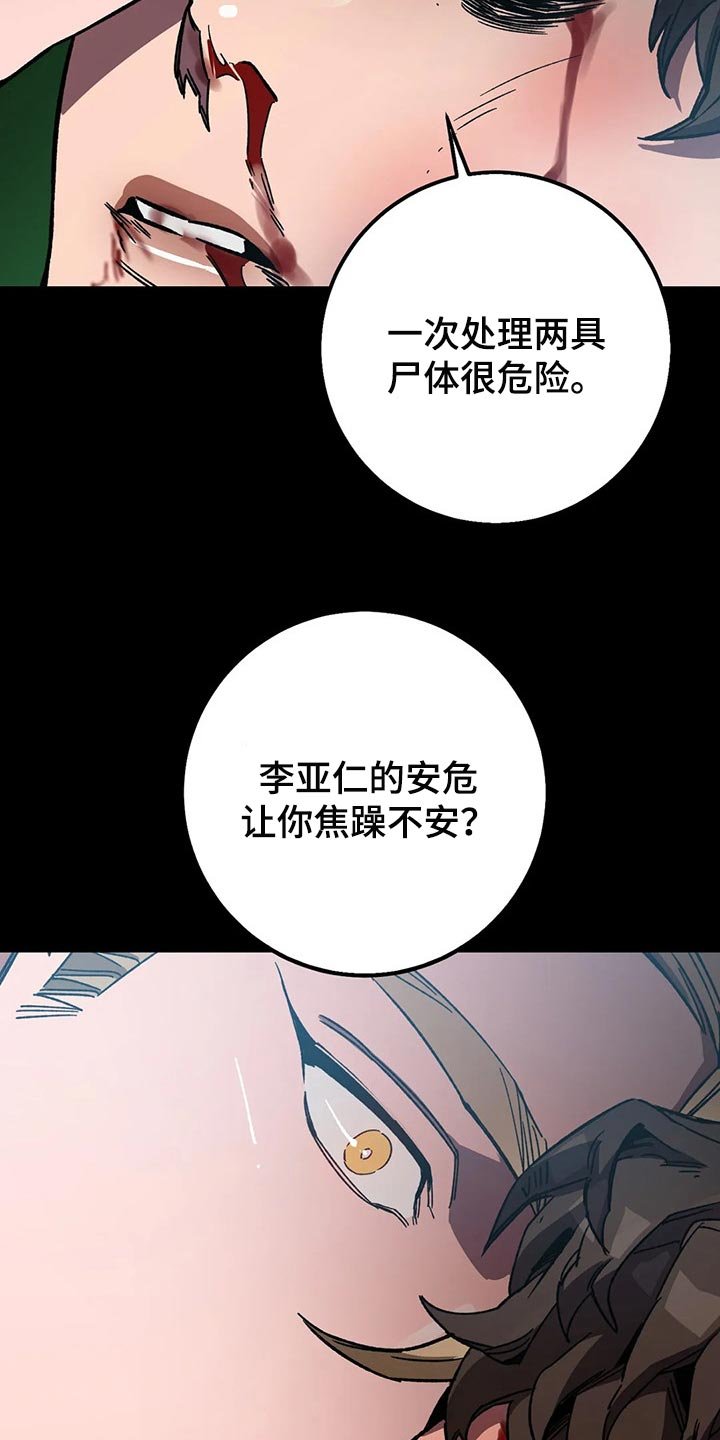 第75章：自己选吧