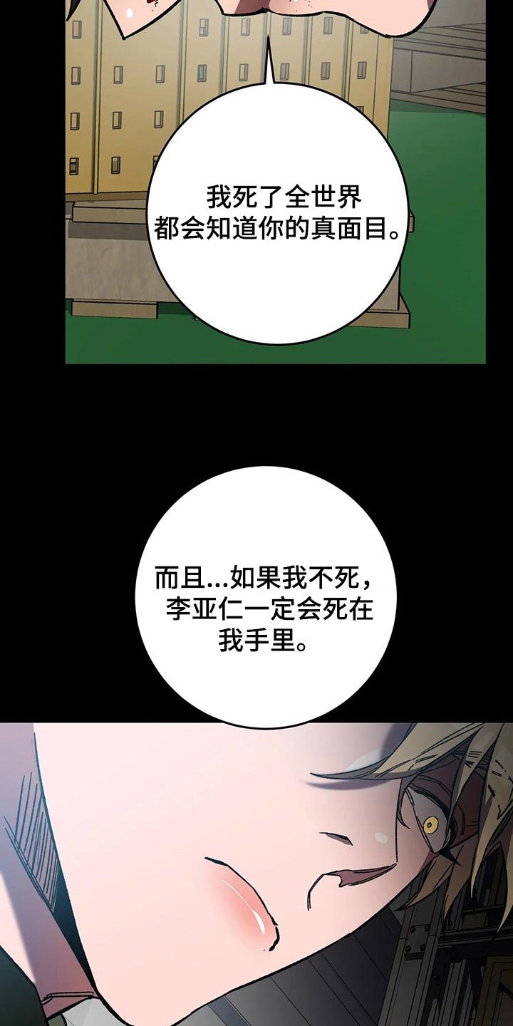 第75章：自己选吧
