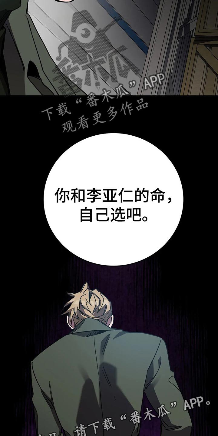 第75章：自己选吧