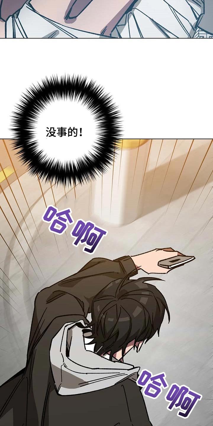 第76章：要待在你身边