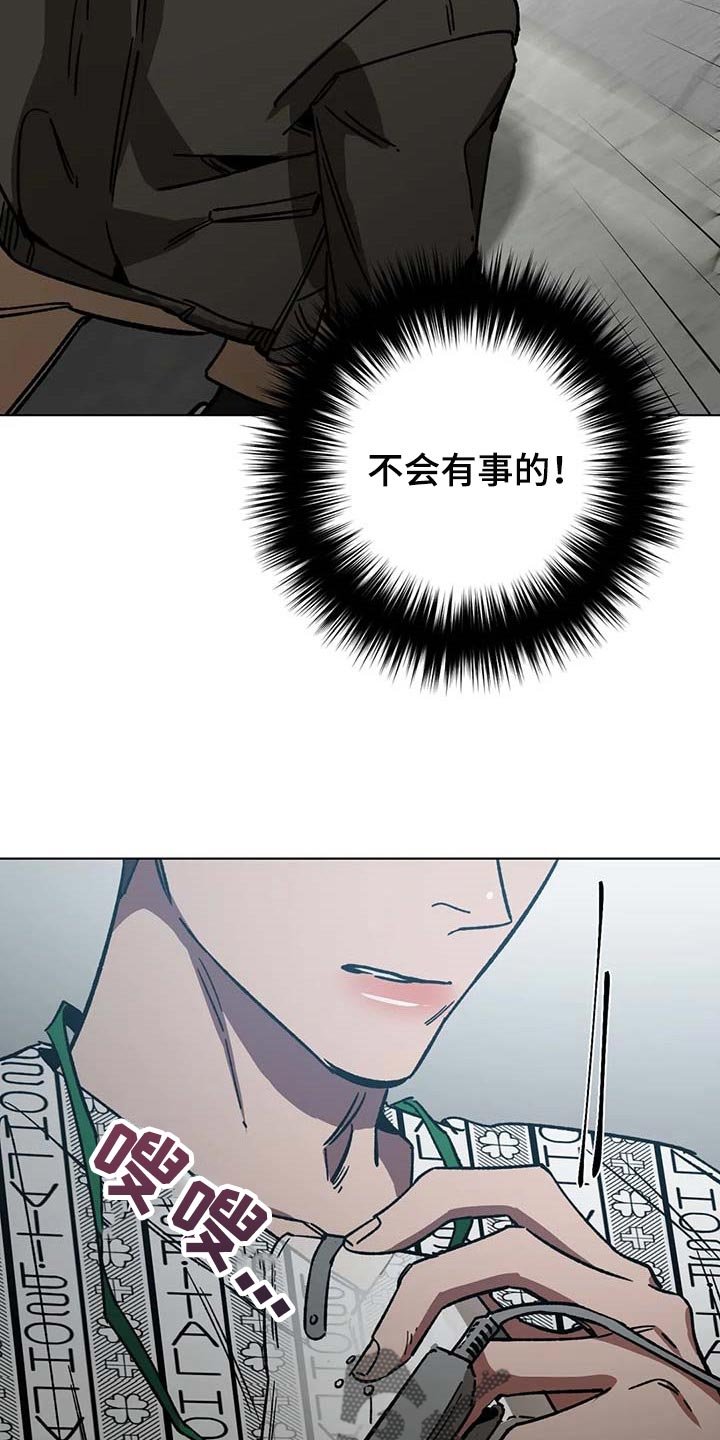 第76章：要待在你身边