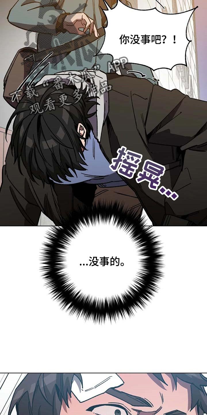 第76章：要待在你身边
