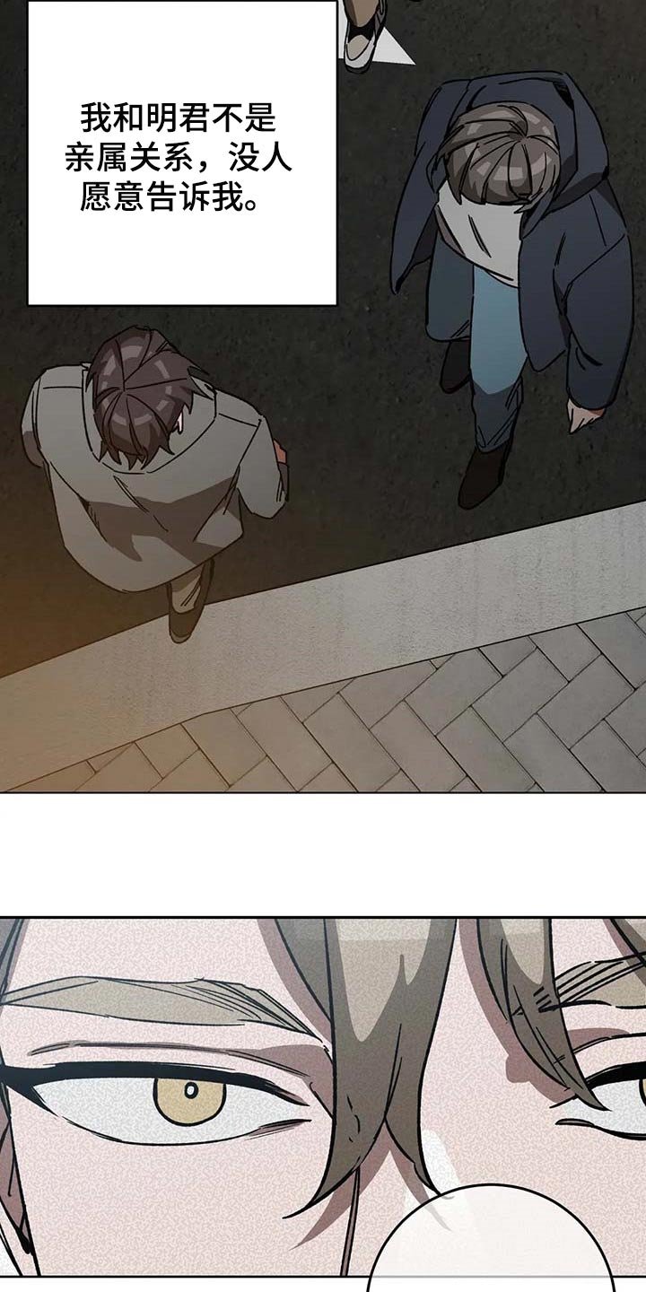 第77章：恶意
