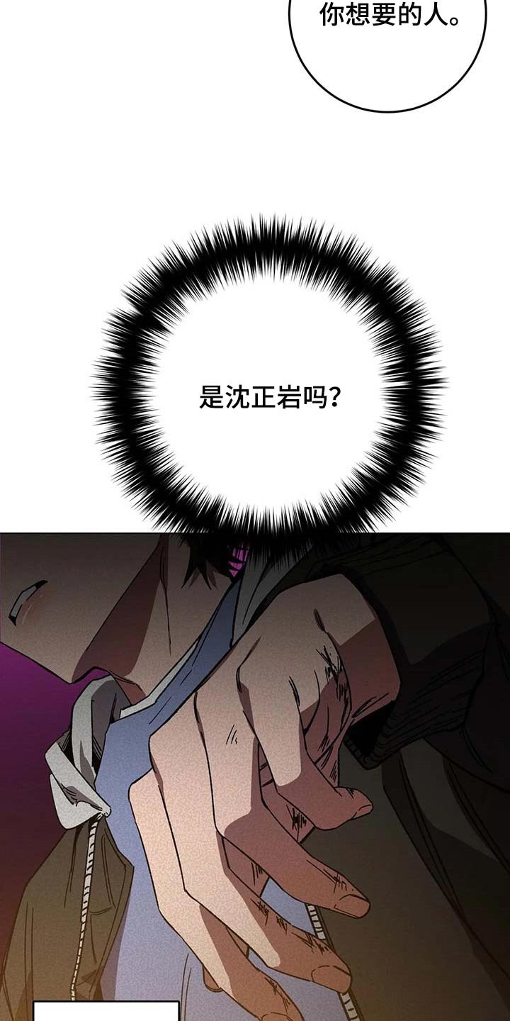 第77章：恶意