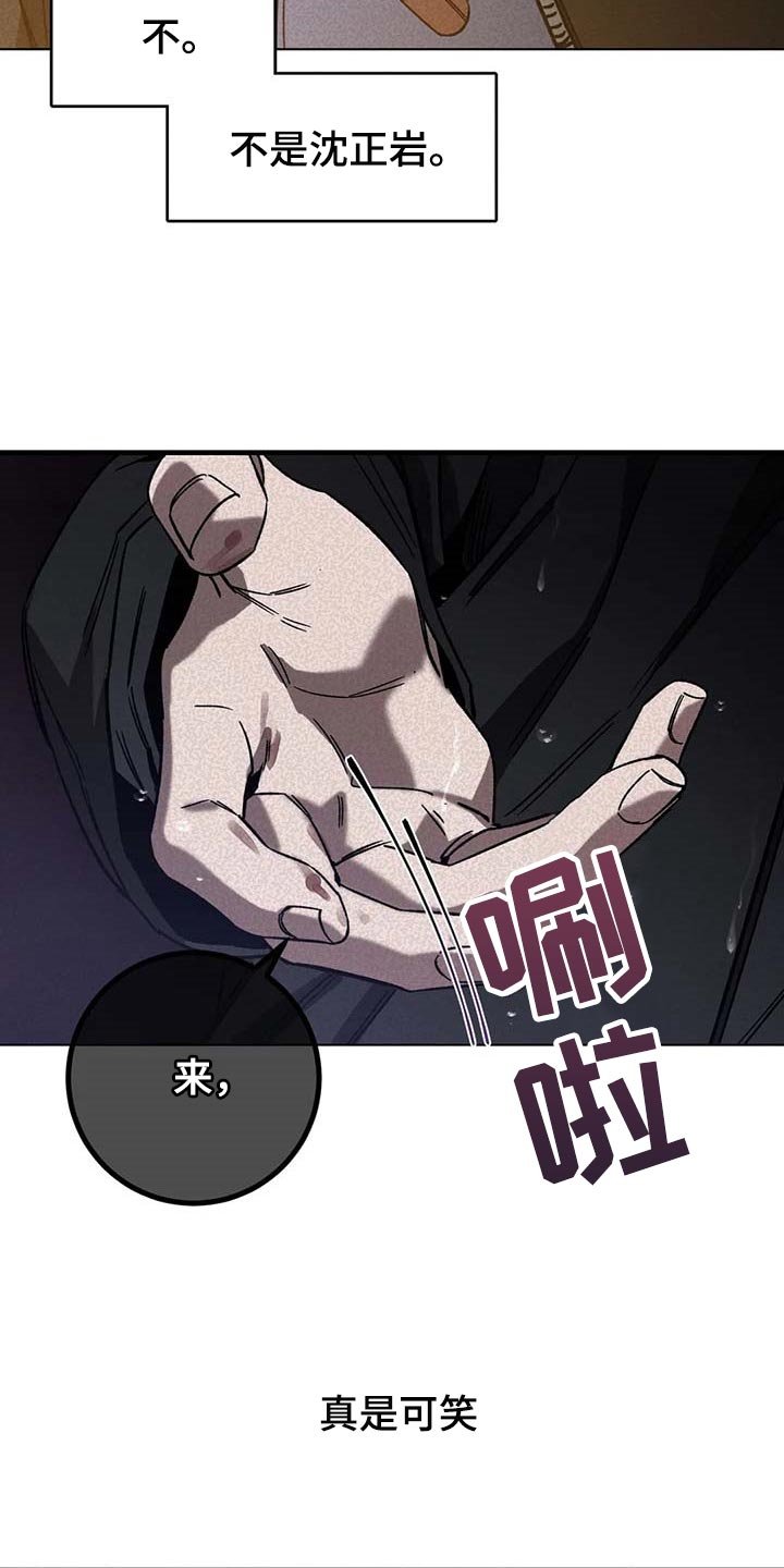 第77章：恶意
