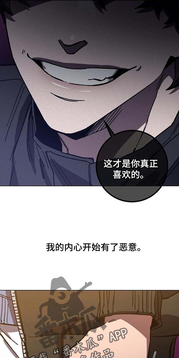 第77章：恶意