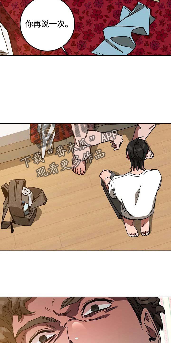 第78章：我是按摩师