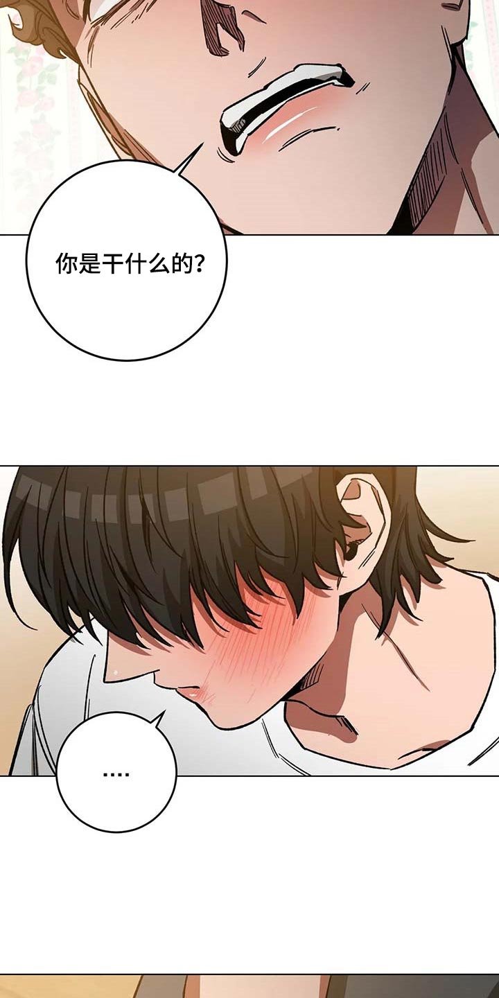 第78章：我是按摩师