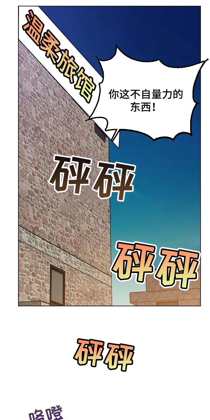 第79章：旅游