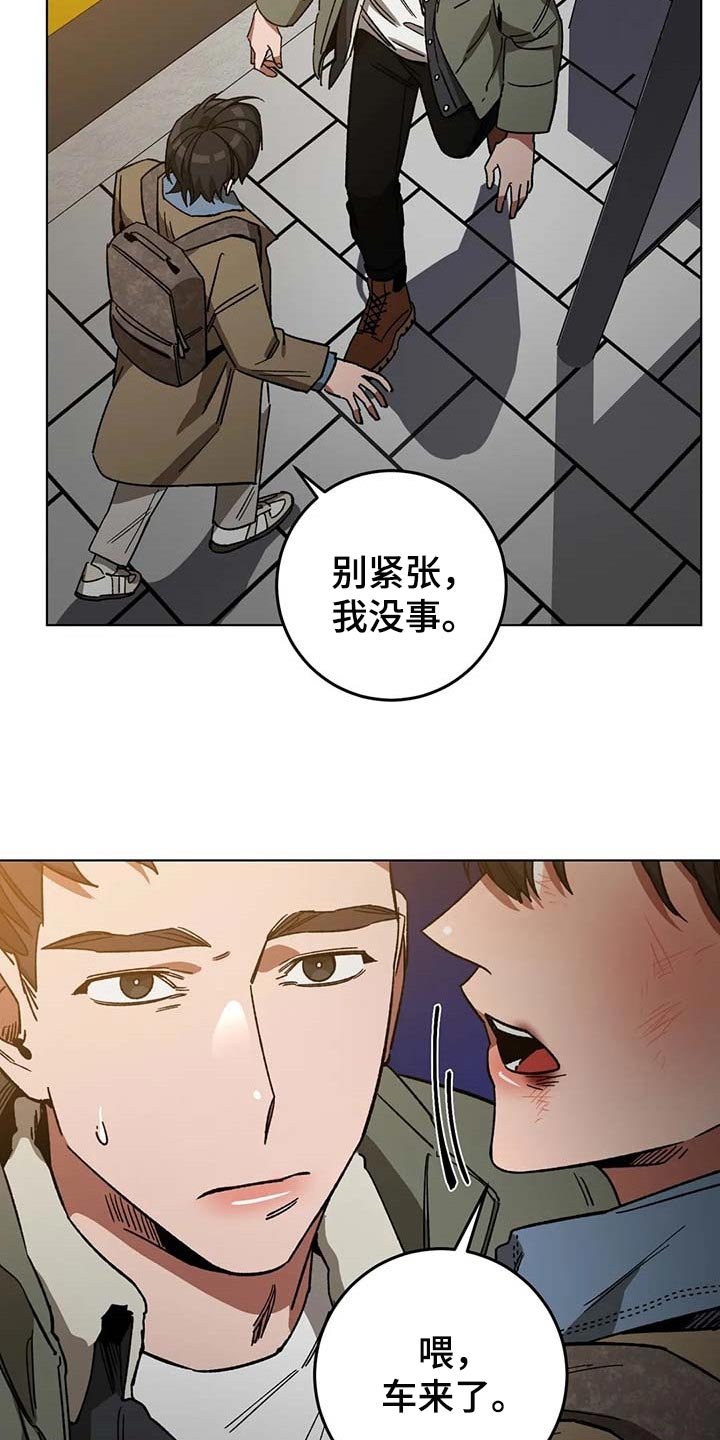 第79章：旅游