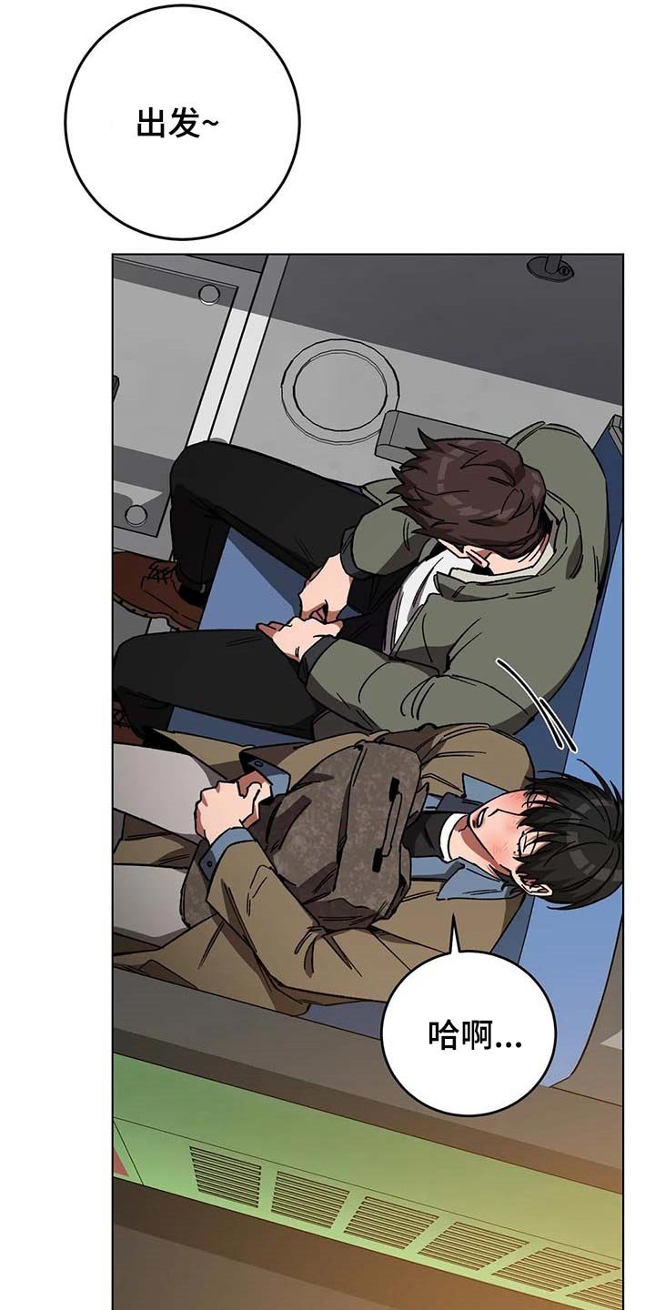 第79章：旅游