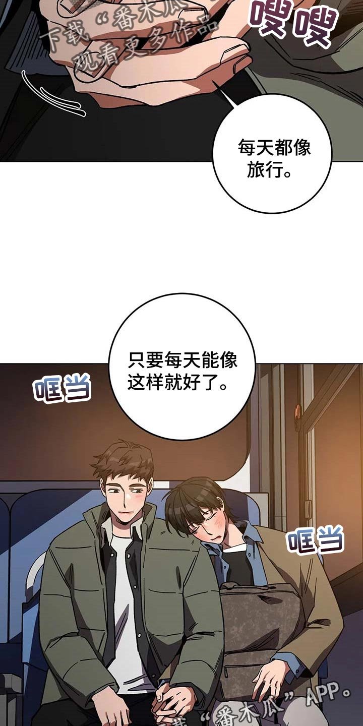 第79章：旅游