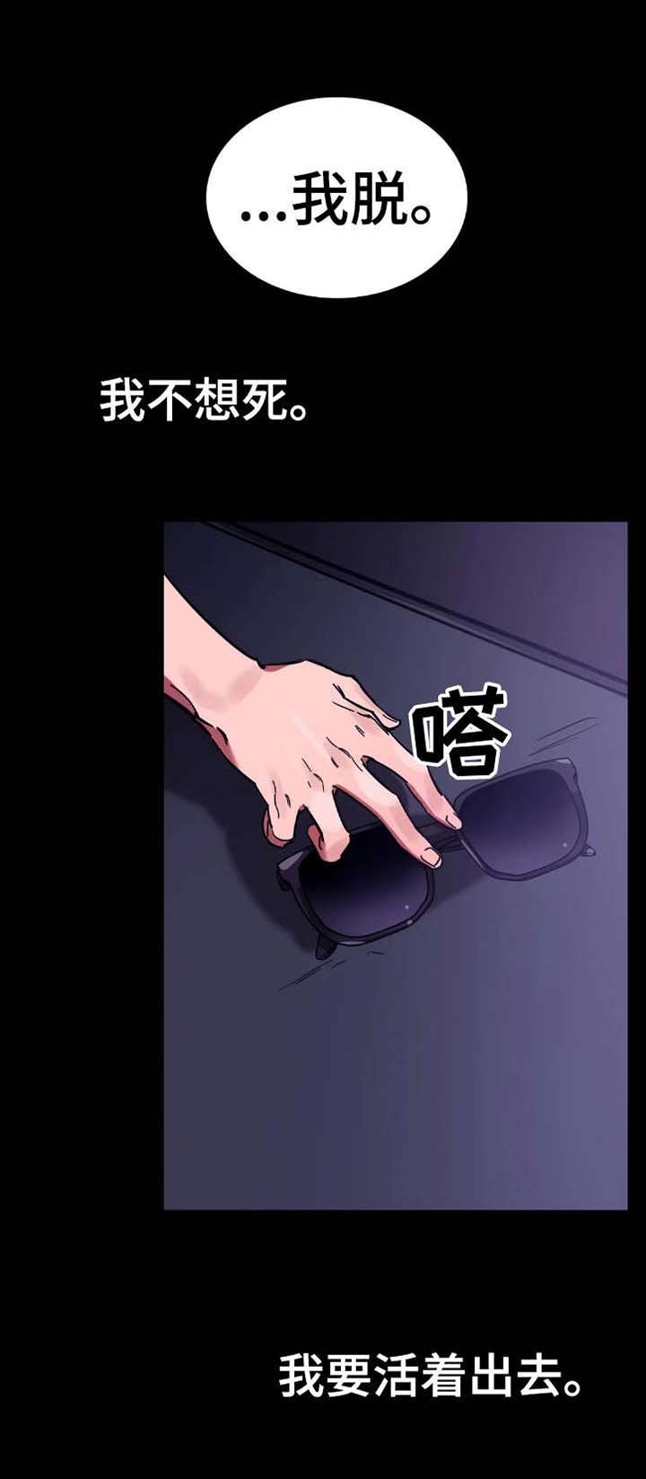 第8章：劫
