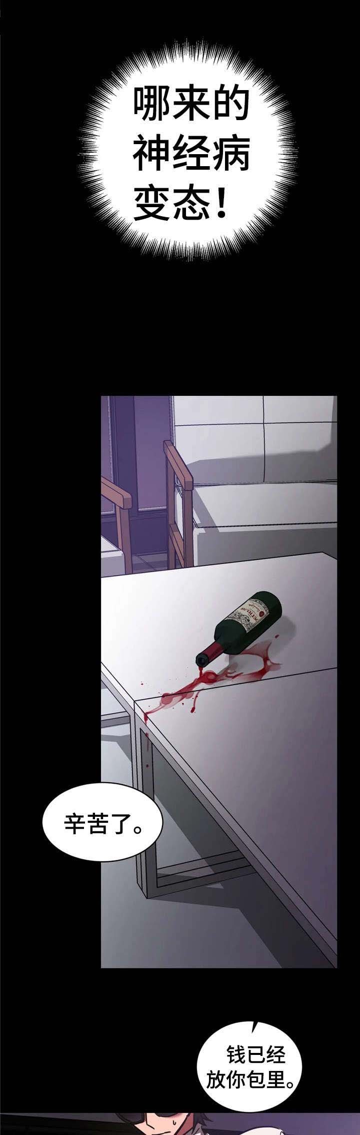 第8章：劫