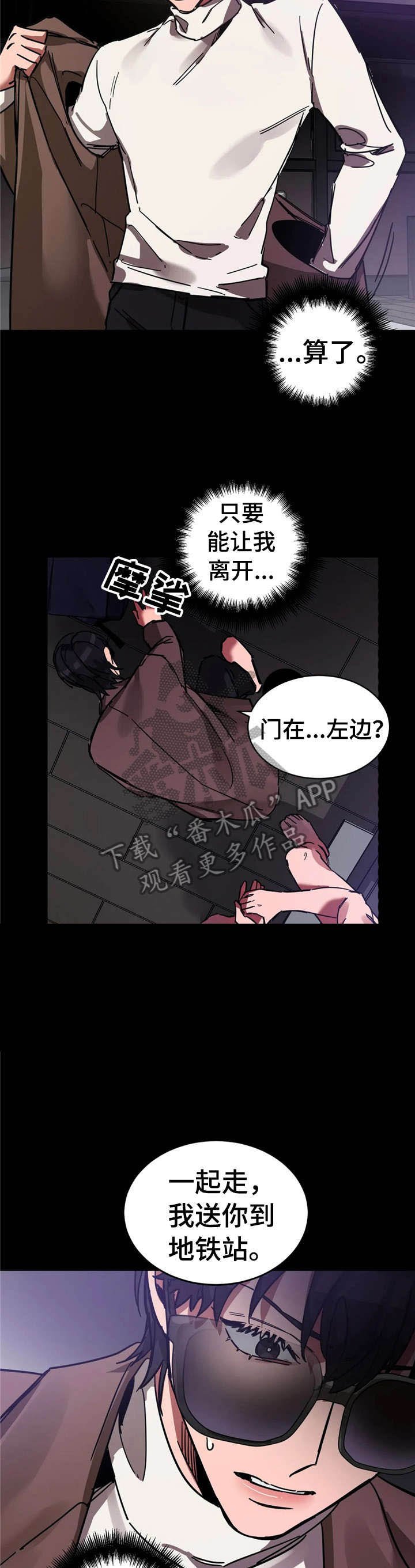 第8章：劫